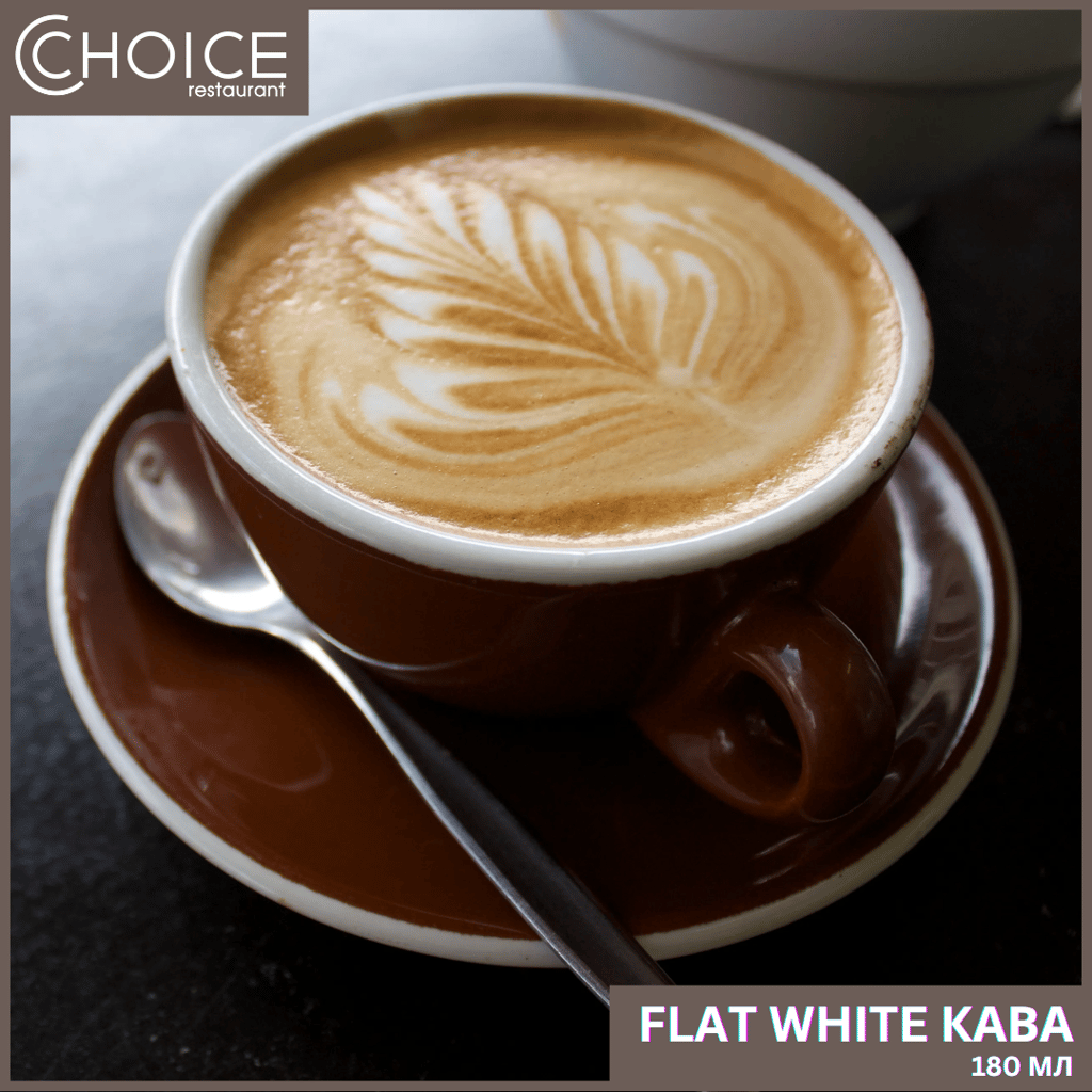 FLAT WHITE кава,180мл