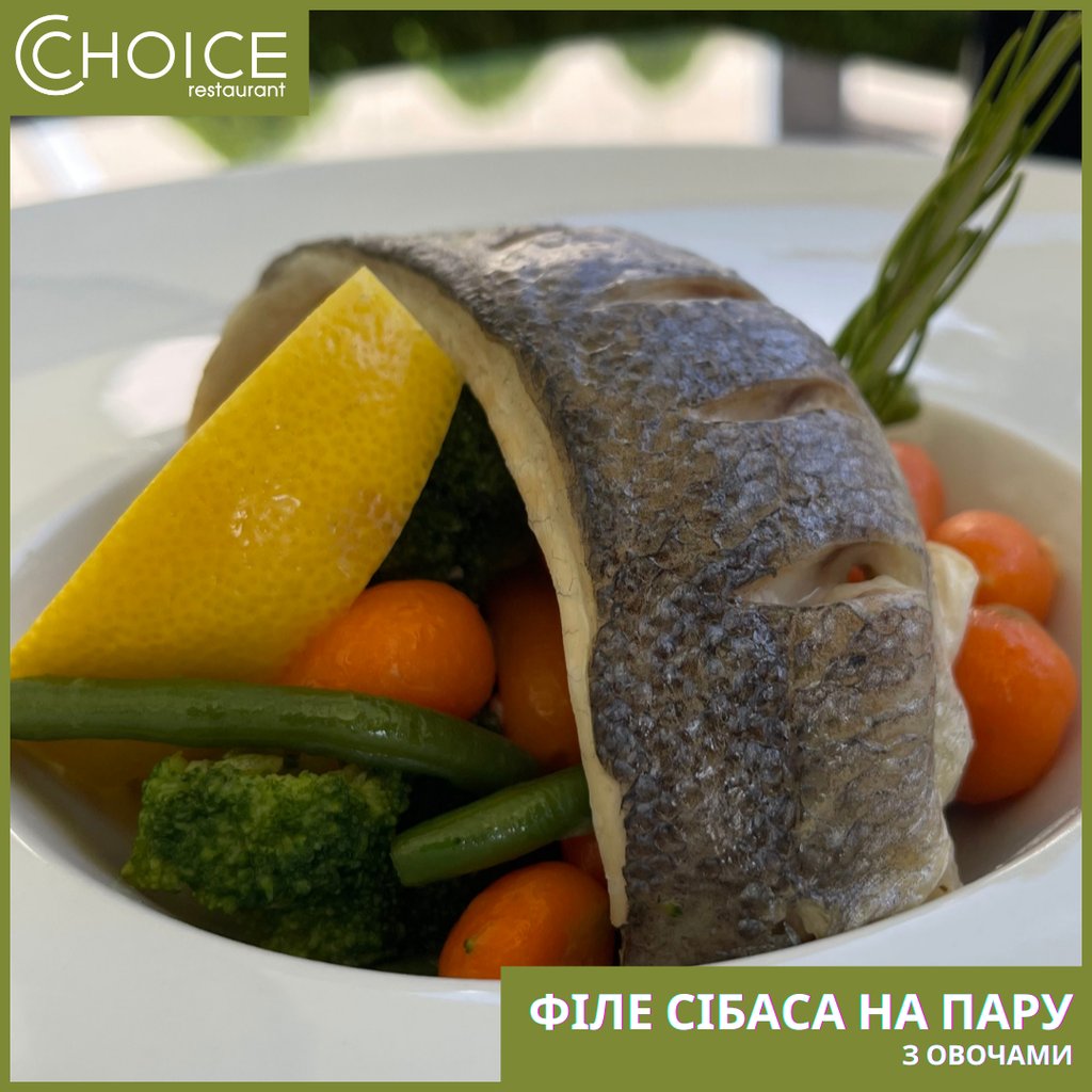 ФІЛЕ СІБАСА НА ПАРУ З ОВОЧАМИ
