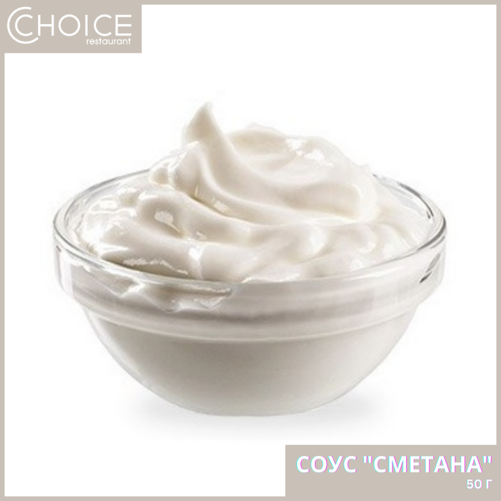 СОУС "СМЕТАНА",50мл