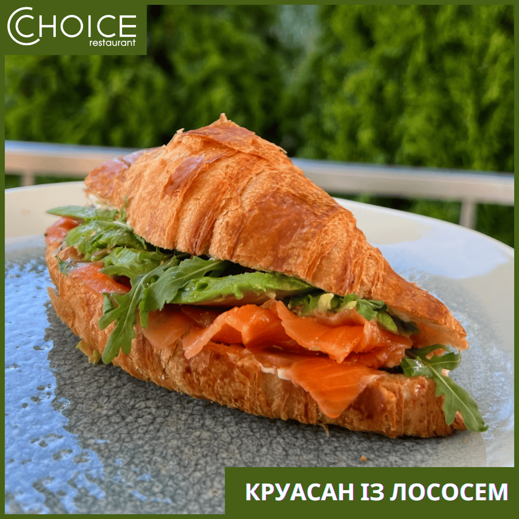 КРУАСАН ІЗ ЛОСОСЕМ