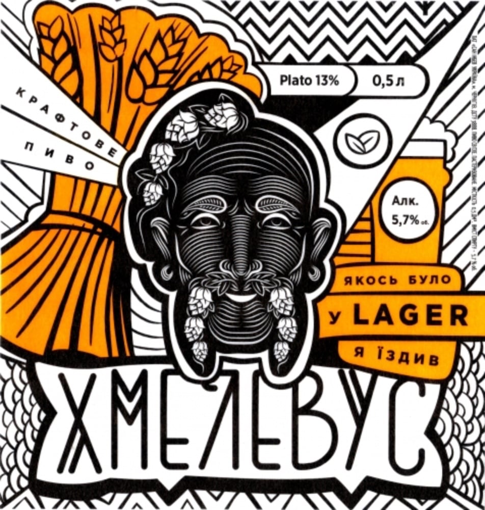 Пиво Xmelevus Local Craft 500 ml