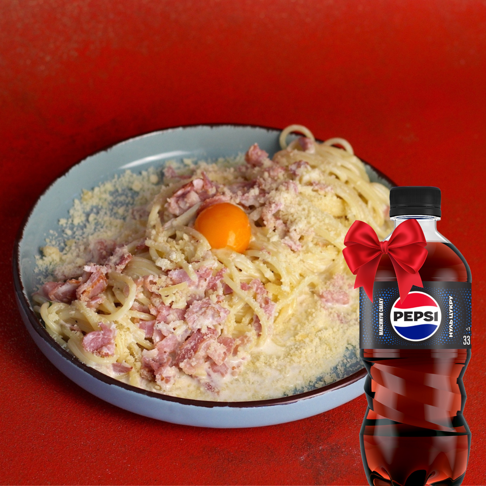 Комбо Паста (спагетті) карбонара + PEPSI MAX 0,33