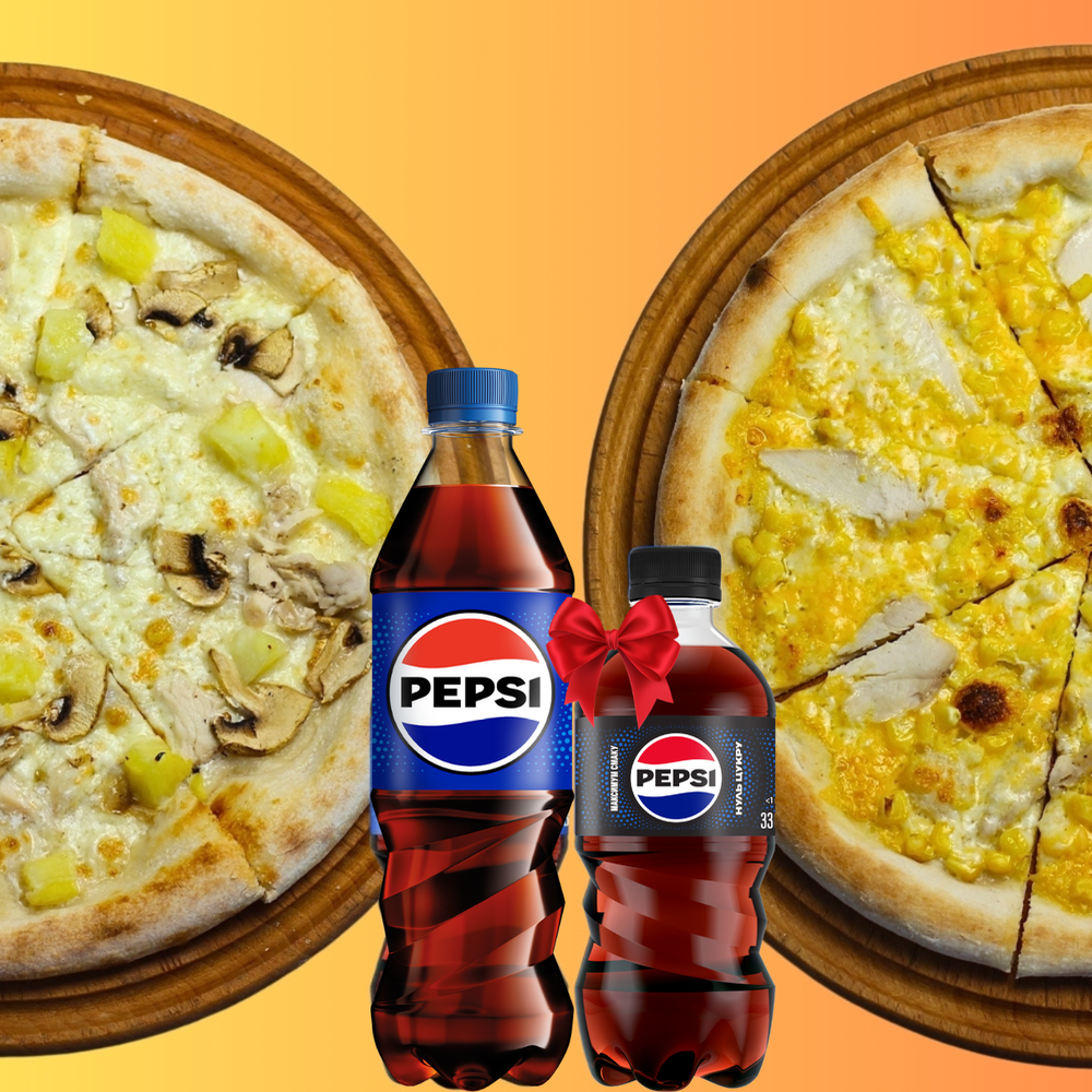 Комбо 2: Піци Курка в сирі й Гавайська стандарт + PEPSI 0,5 та 0,33