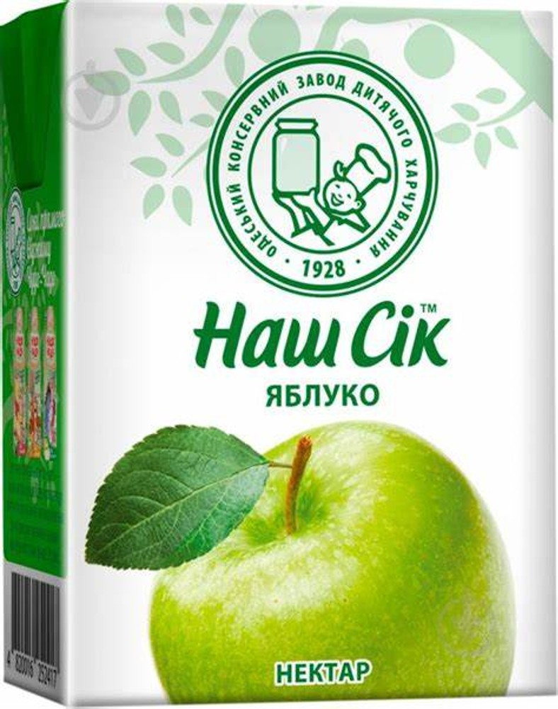 Сік яблучний