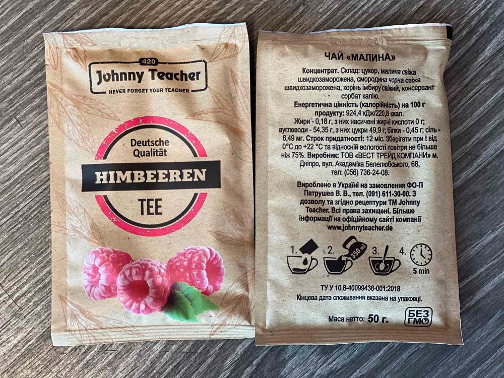 Чай малиновий