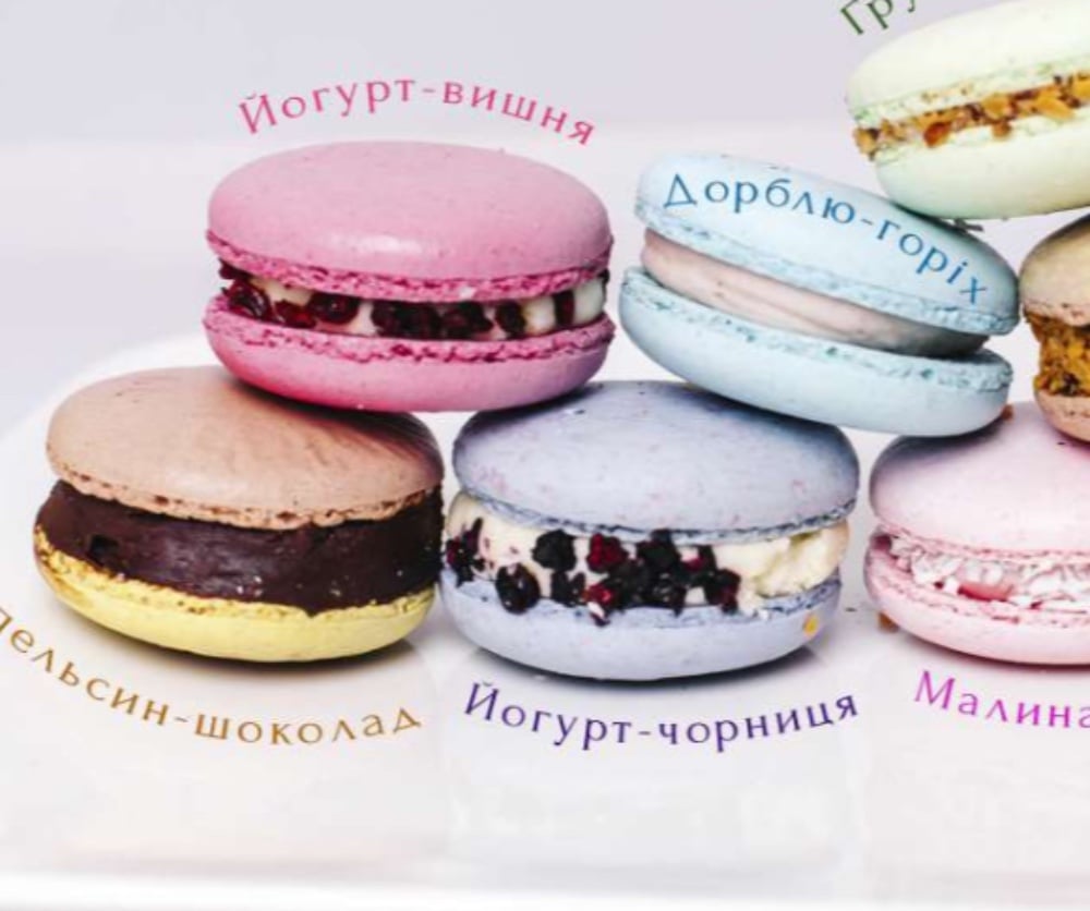 Макарон в асортименті