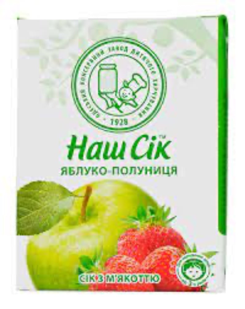 НАШ СІК 0,2