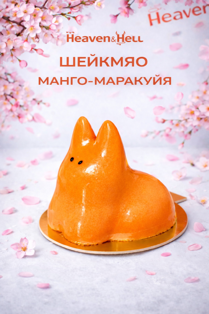 Шейкмяо манго - маракуйя