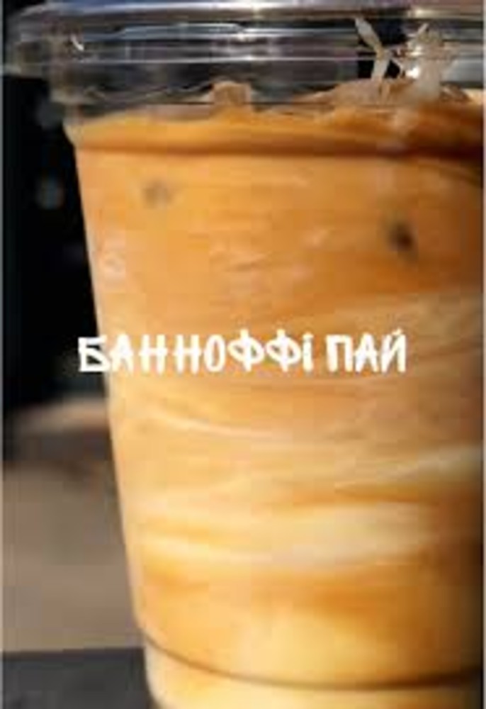 Банноффі Пай