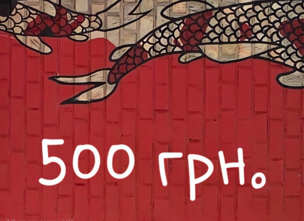 Подарунковий сертифікат 500 грн.