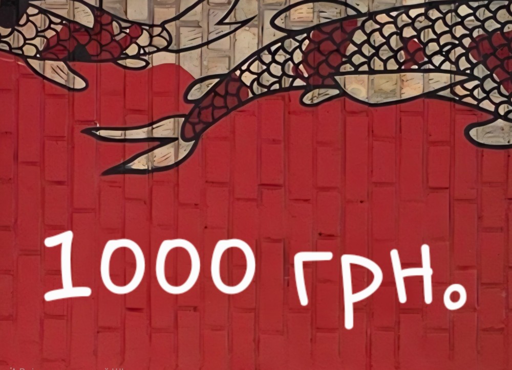 Подарунковий сертифікат 1000 грн.