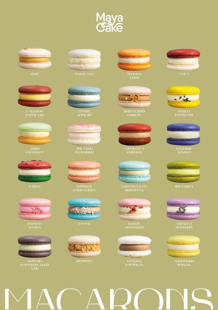 Десерт Macarons в ассорименті