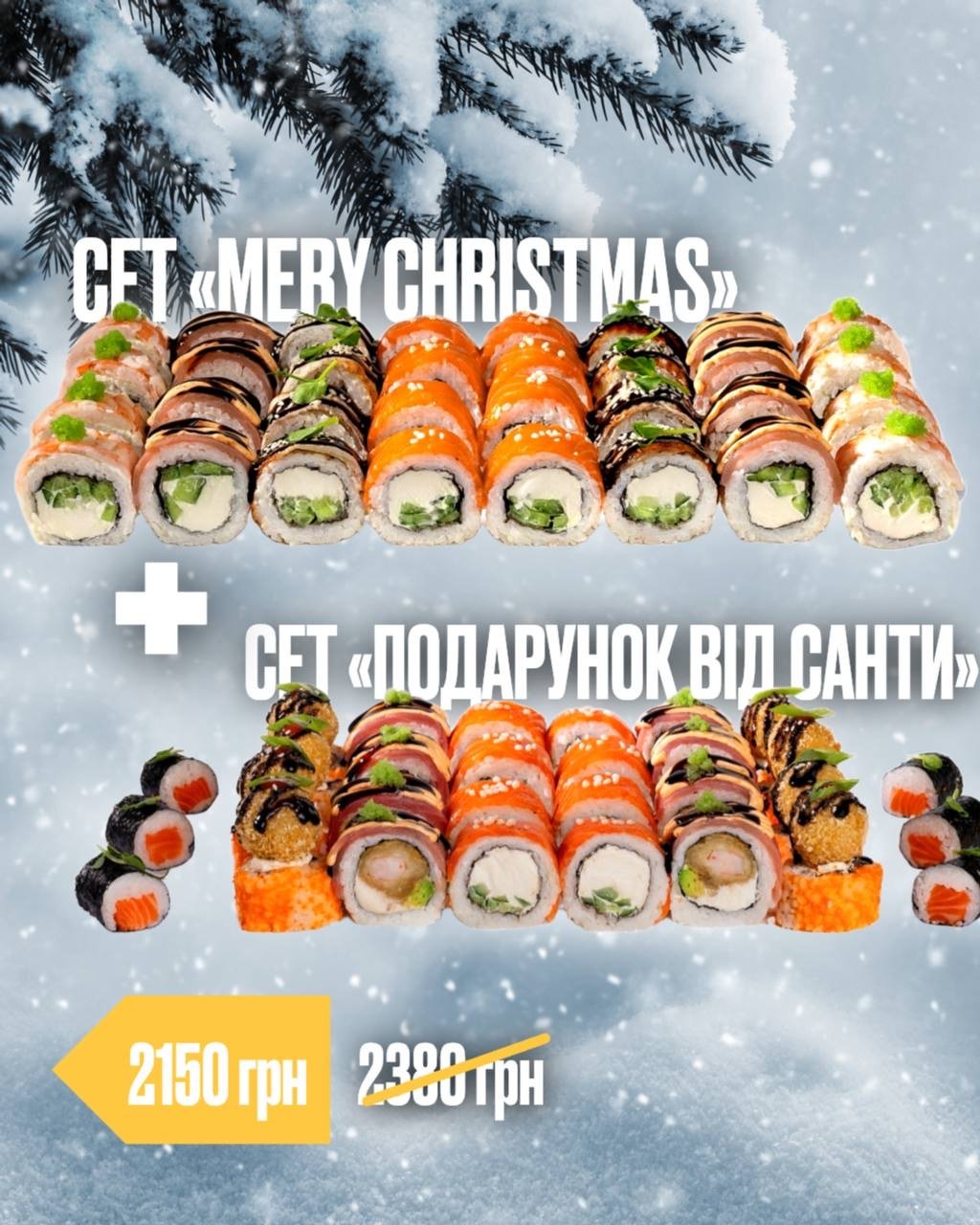 Сет «Merry Christmas+ Подарунок від Санти»