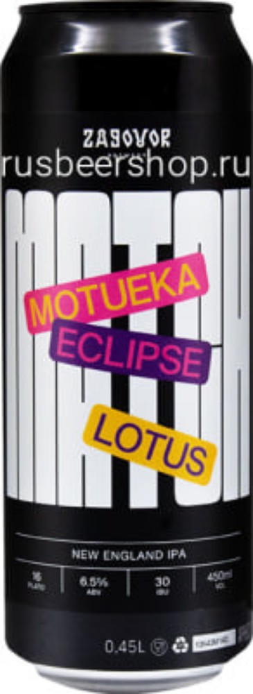 Match: Motueka, Lotus, Eclipse NEIPA