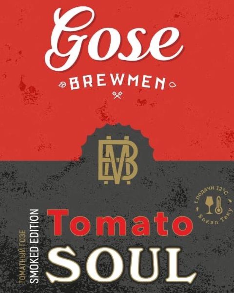 Tomato Soul Smoked
