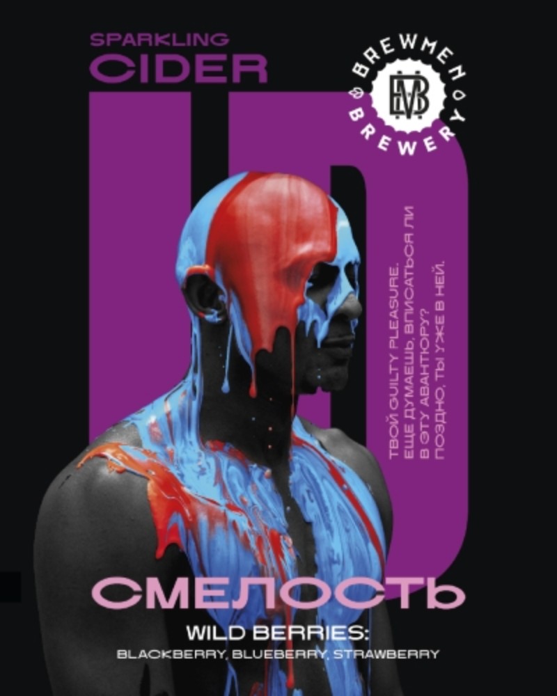 Cider "СМЕЛОСТЬ" - Wild Berries 