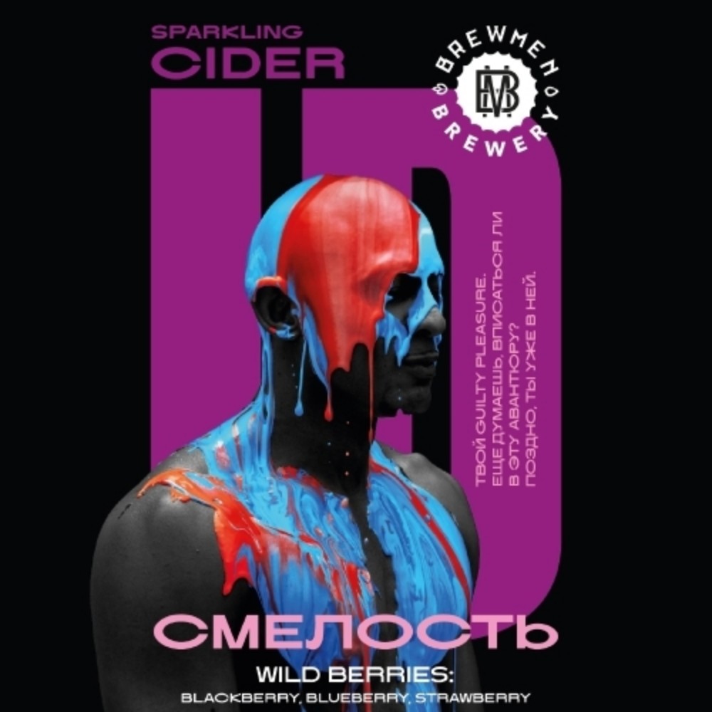 Cider СМЕЛОСТЬ