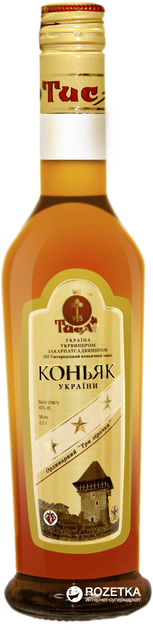 Коньяк Закарпатський 3*