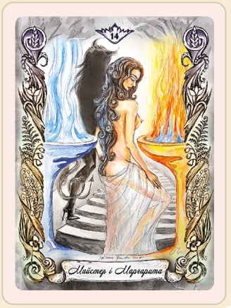 14. Коктейль "Майстер та Маргарита Чілі"