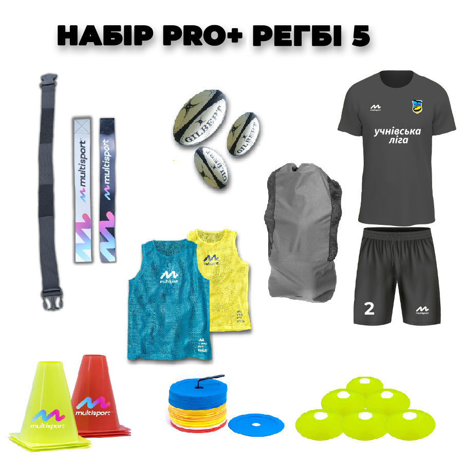 Набір PRO+ Регбі 5
