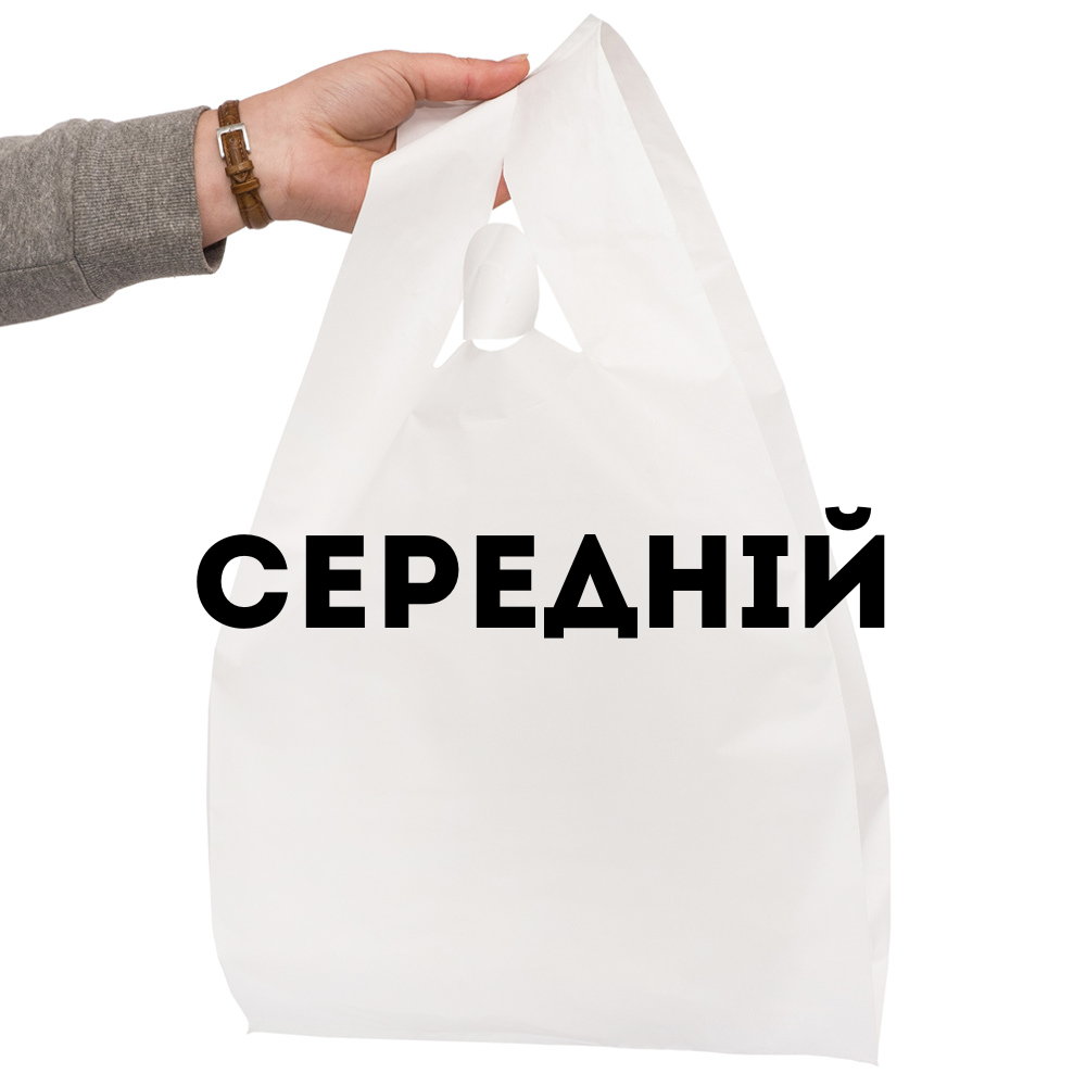 Пакет середній