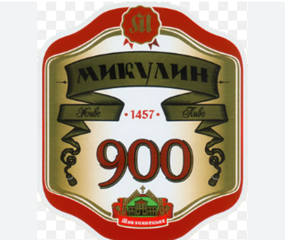 Пиво Микулинецьке 900 розлив