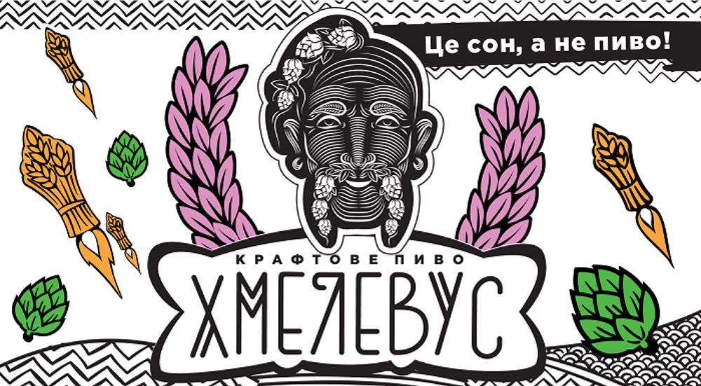 Пиво Хмел Вейс розлив