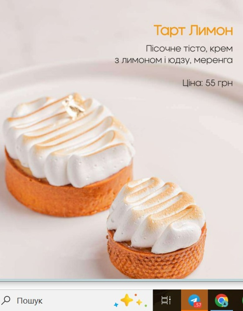 Тарт в асорт