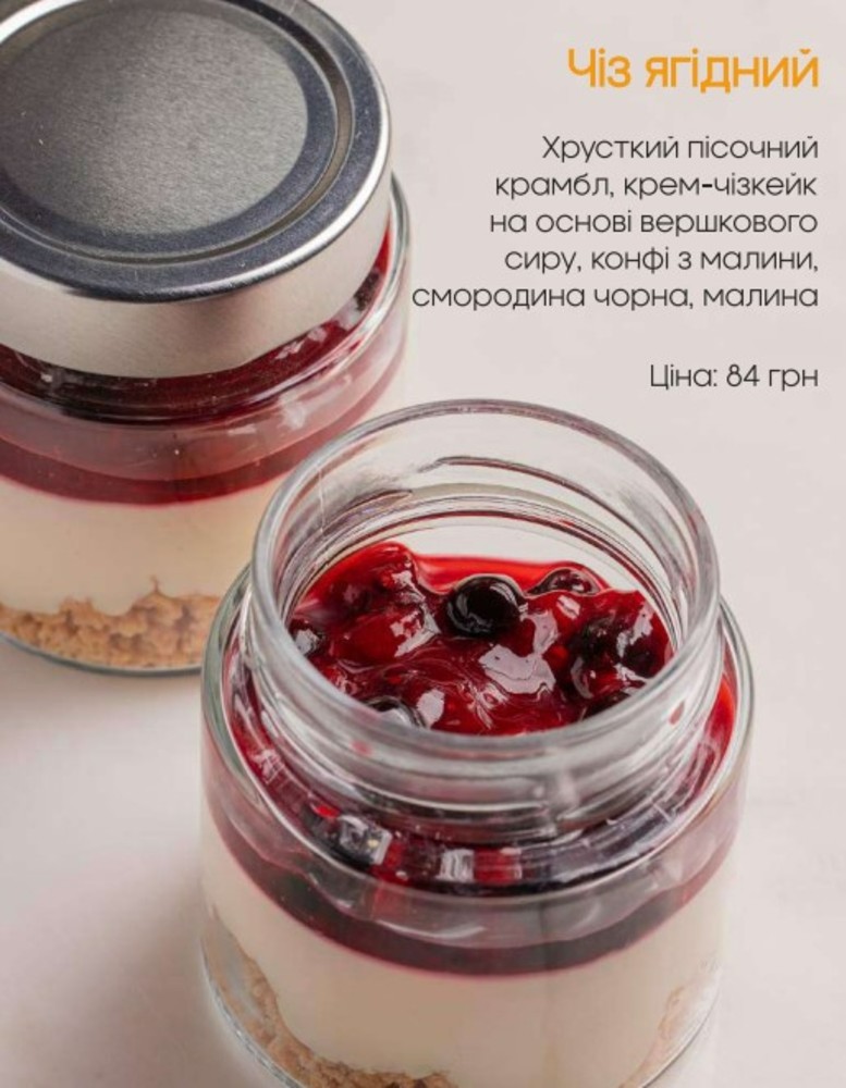 Чізкейк в асорт в банці