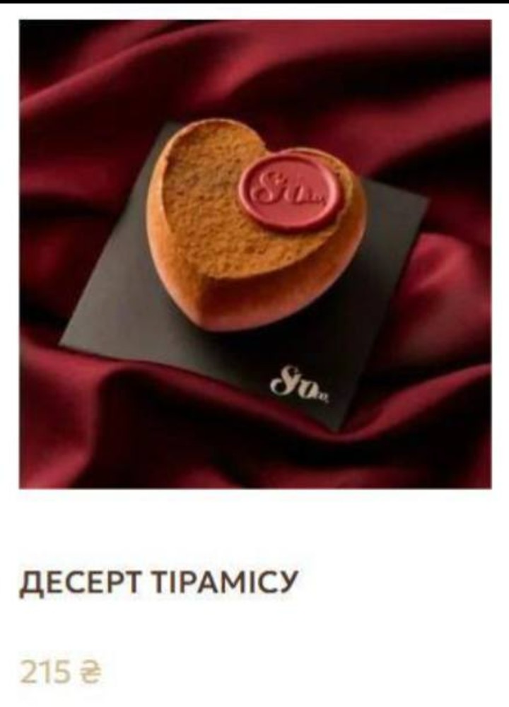 десерт Тірамісу сердечко шоко