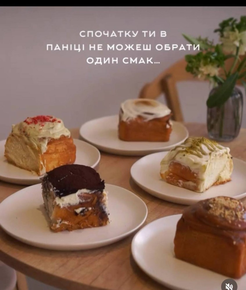 булочка рол Zelen bakery