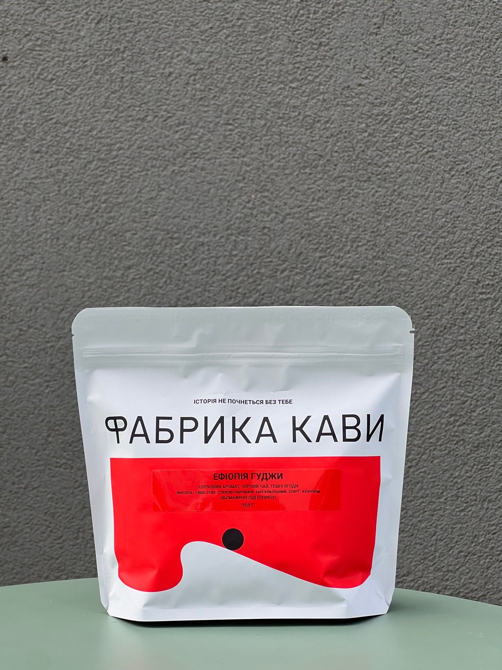 Фабрика кави Ефіопія Гуджі 250