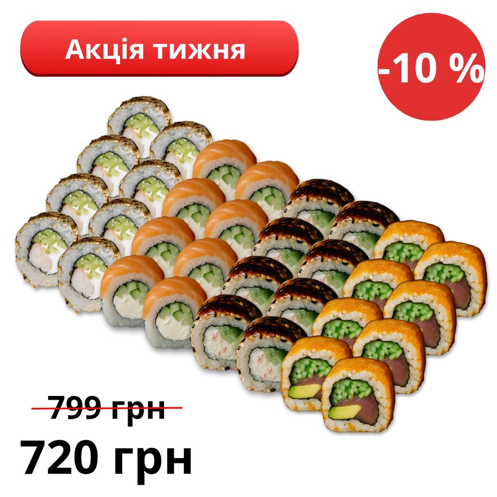 Сет Фудзі (32 шт)