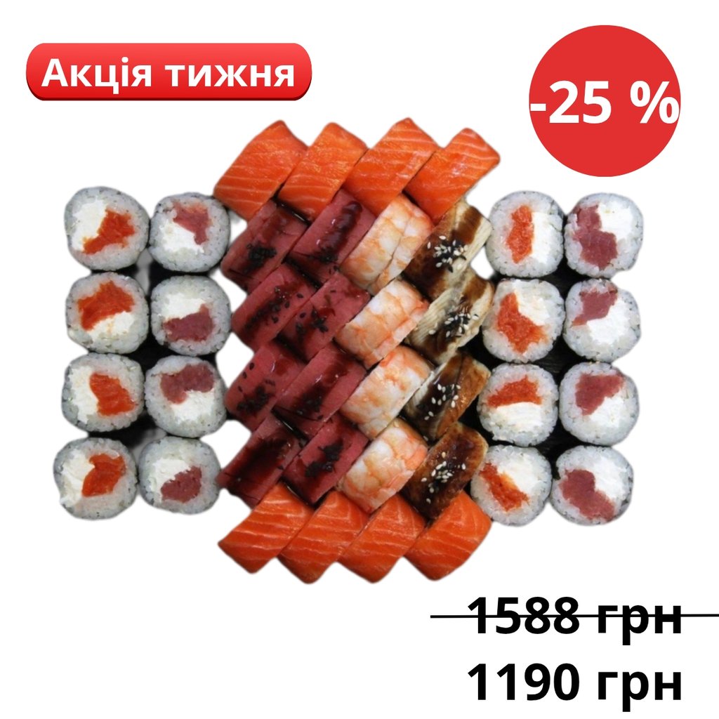 Сет Море риби (40 шт)