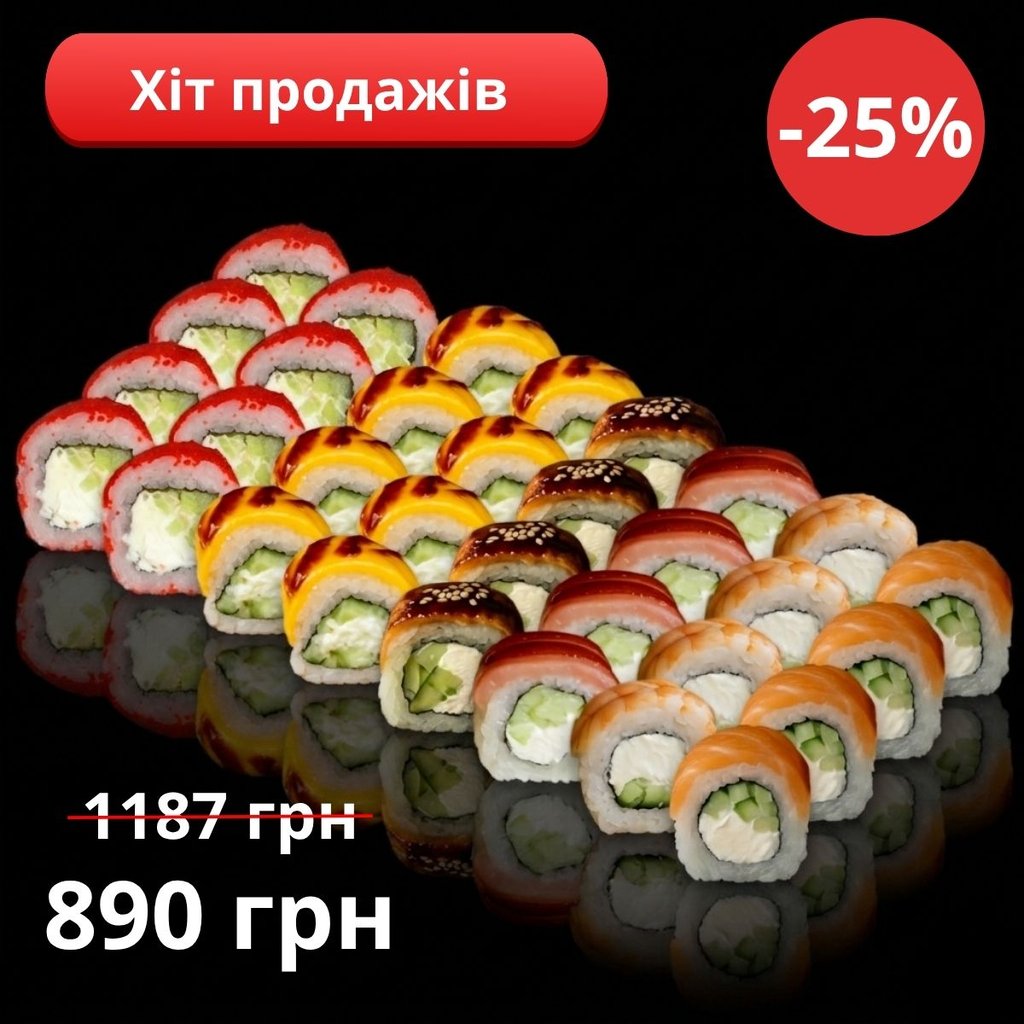 Сет Кілограм Філадельфій (1000г/32шт)