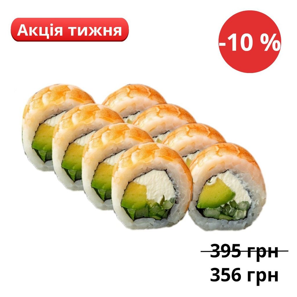 Філадельфія з креветками (300 г - 8шт)