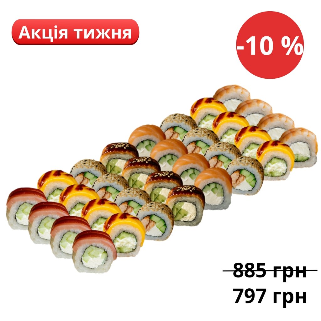 Сет Кілограм Філадельфій (1000 г - 32 шт)