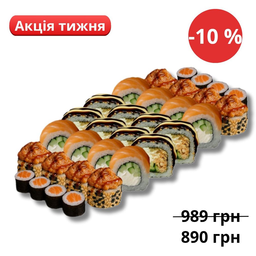 Сет Мегалосось (900 г - 32 шт)