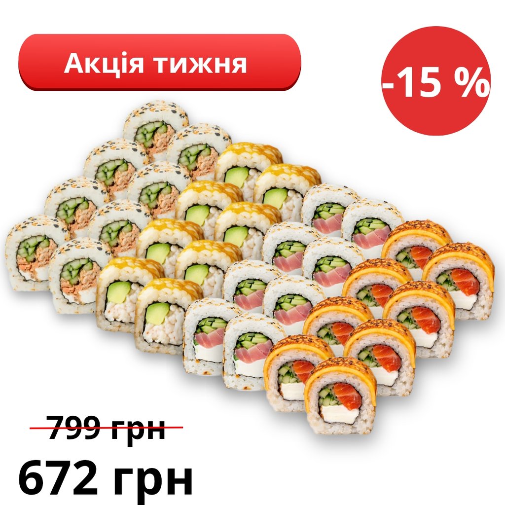 Сет Кіото (32 шт)