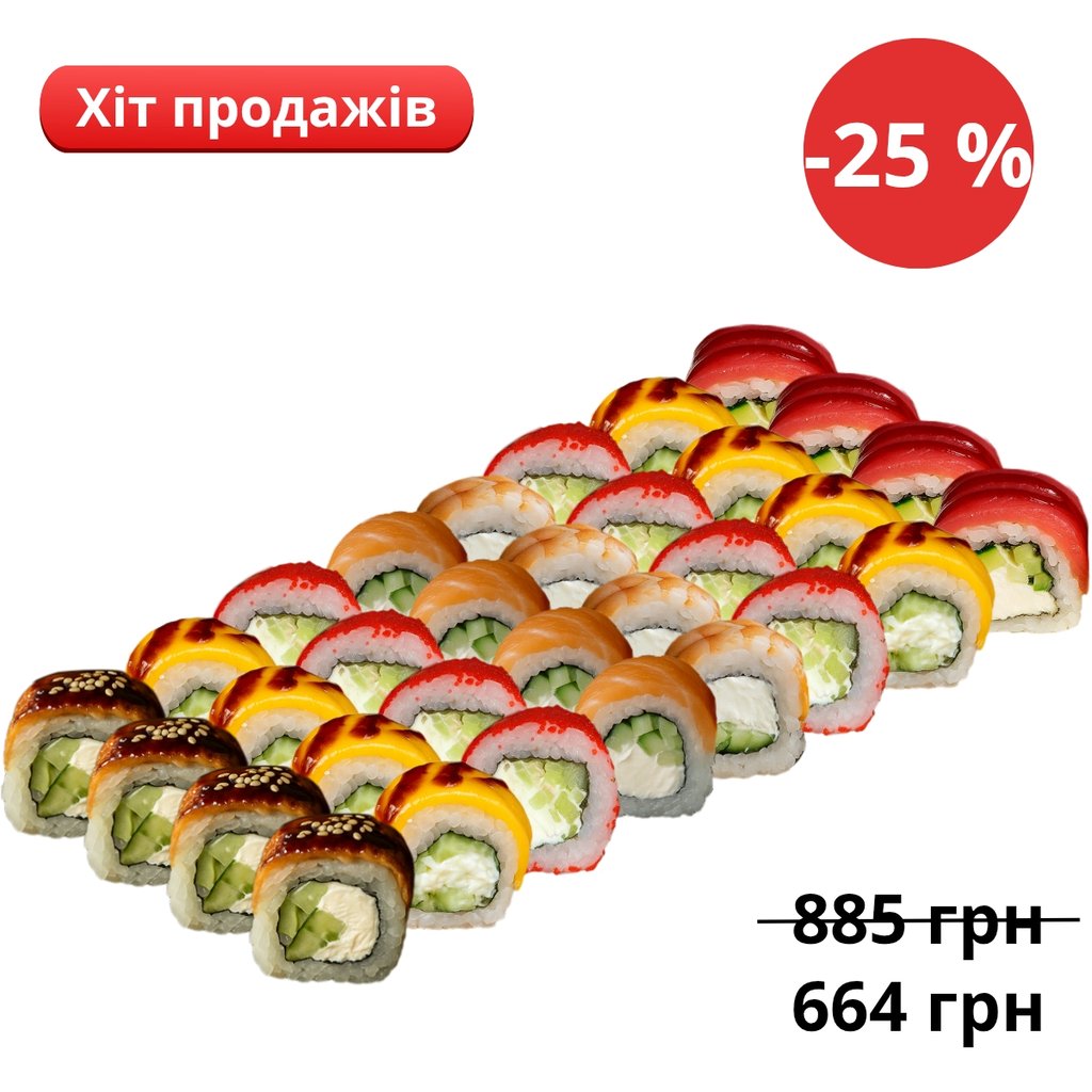 Сет Кілограм Філадельфій (1000 г - 32 шт)
