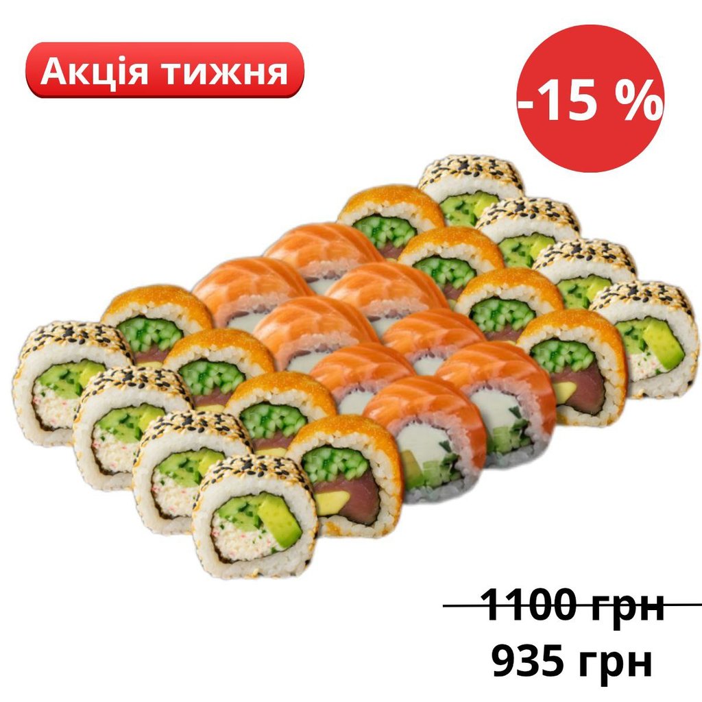 Сет Фудзі (860 г -24шт)