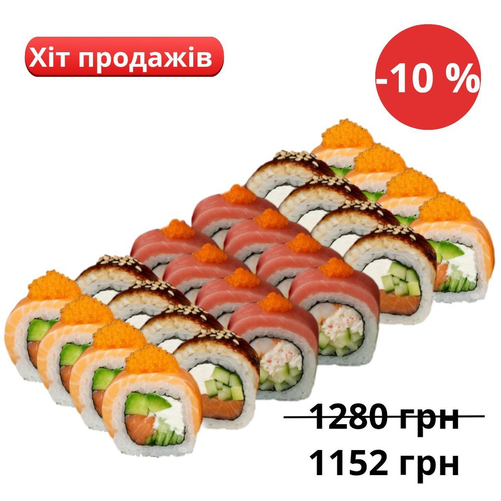 Сет Драконів (900г -24шт)