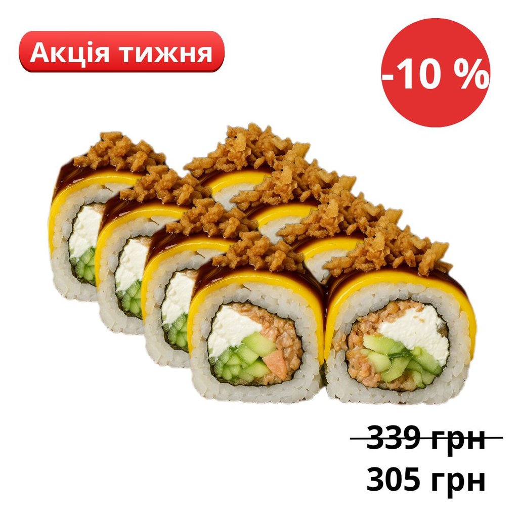 Філадельфія чіз XL(300г -8 шт)