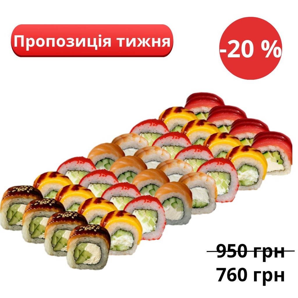 Сет Кілограм Філадельфій (1000 г - 32 шт)