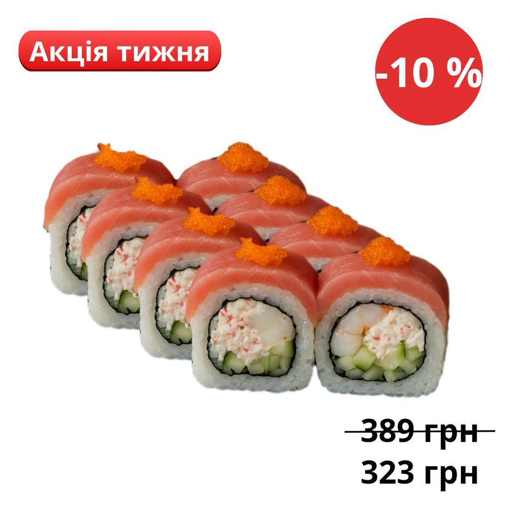 Морський дракон (300г- 8шт)
