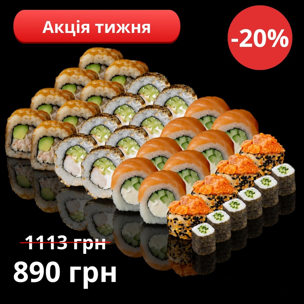 Сет Сакура (900г/34шт)