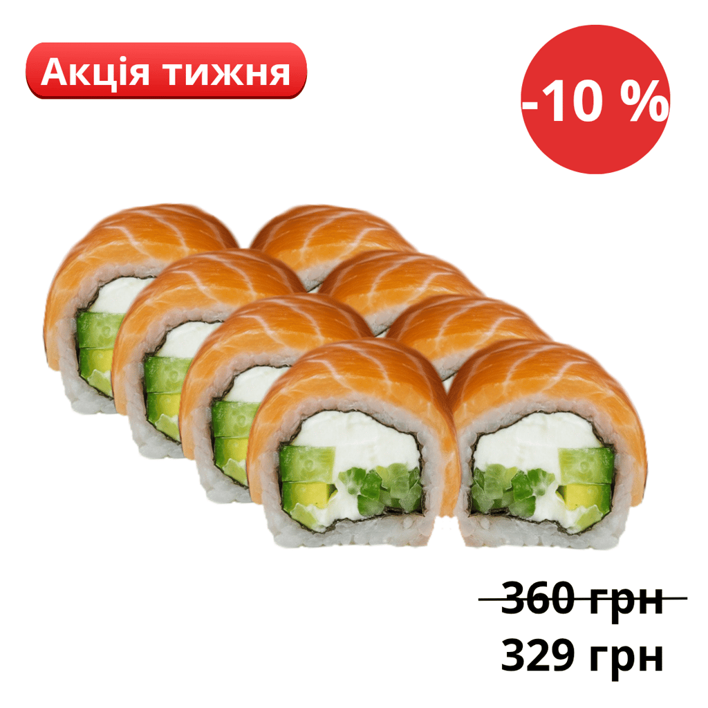 Філадельфія з лососем XL (8шт)