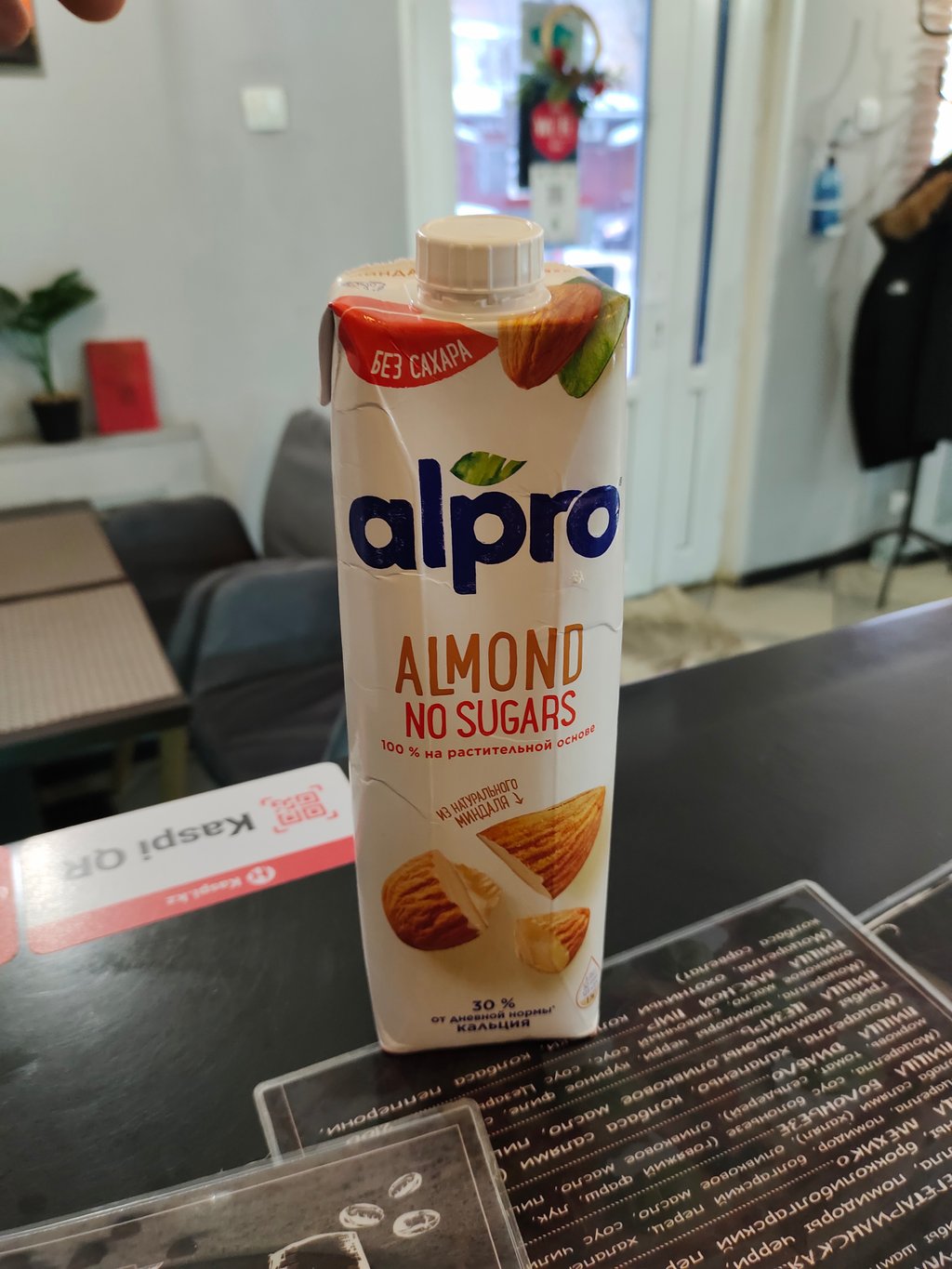 Миндальное молоко