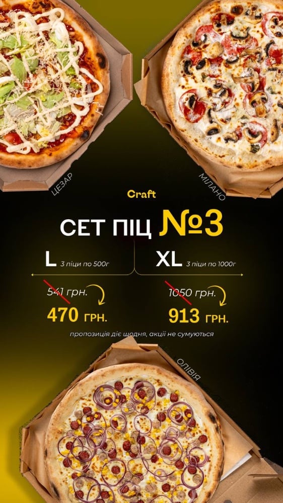 СЕТ  ПІЦ 3 XL