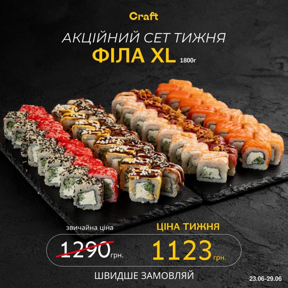 Акційний сет  «Філа XL»